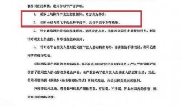 陈飞爆料视频大全最新